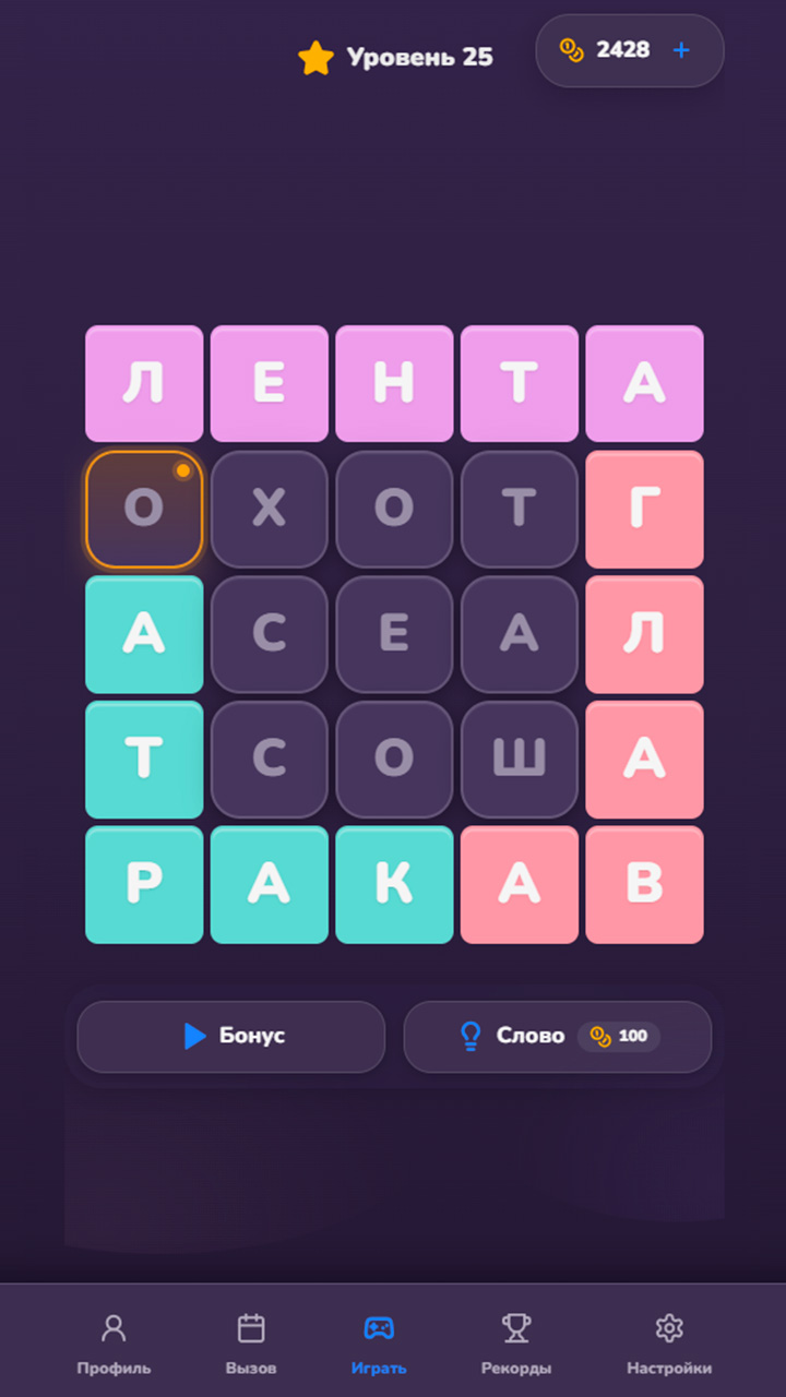 Wordpath screenshot 11