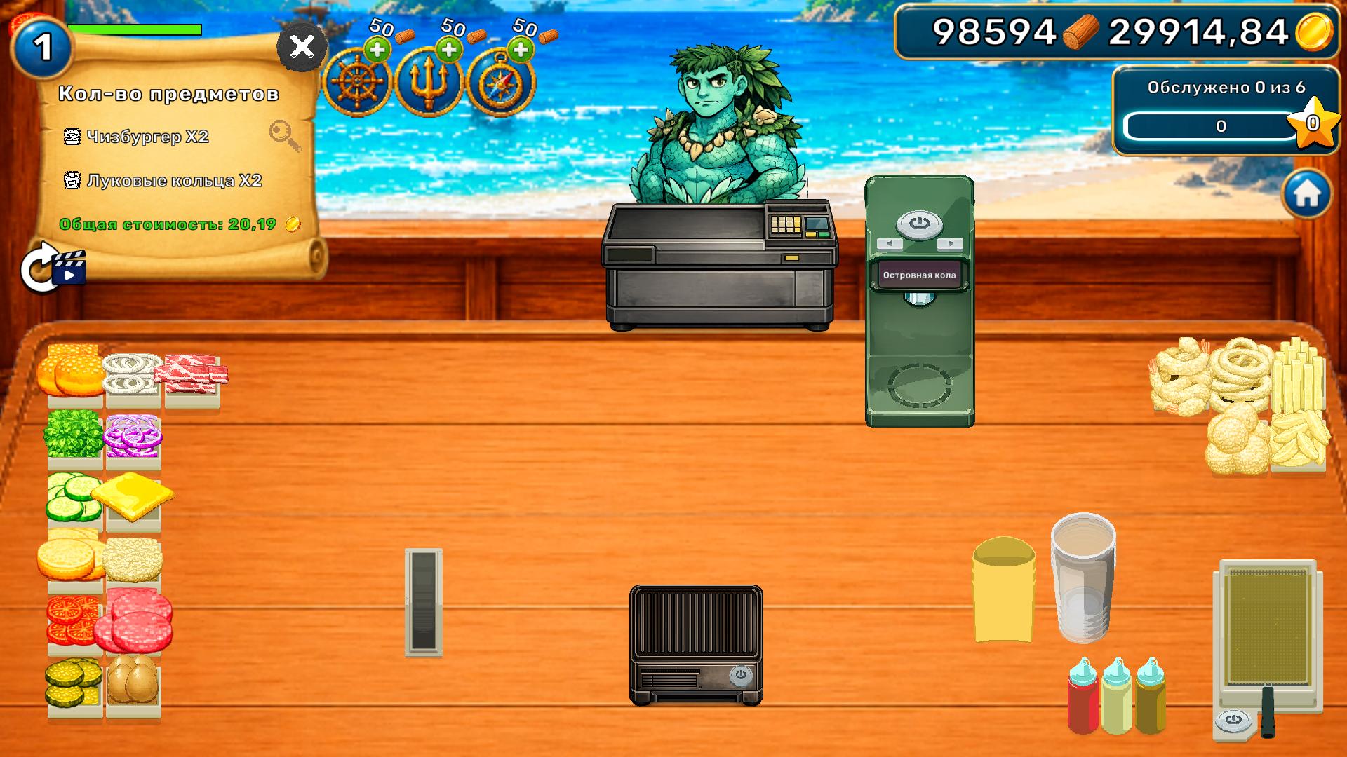 Бургерная Бухта — screenshot 6