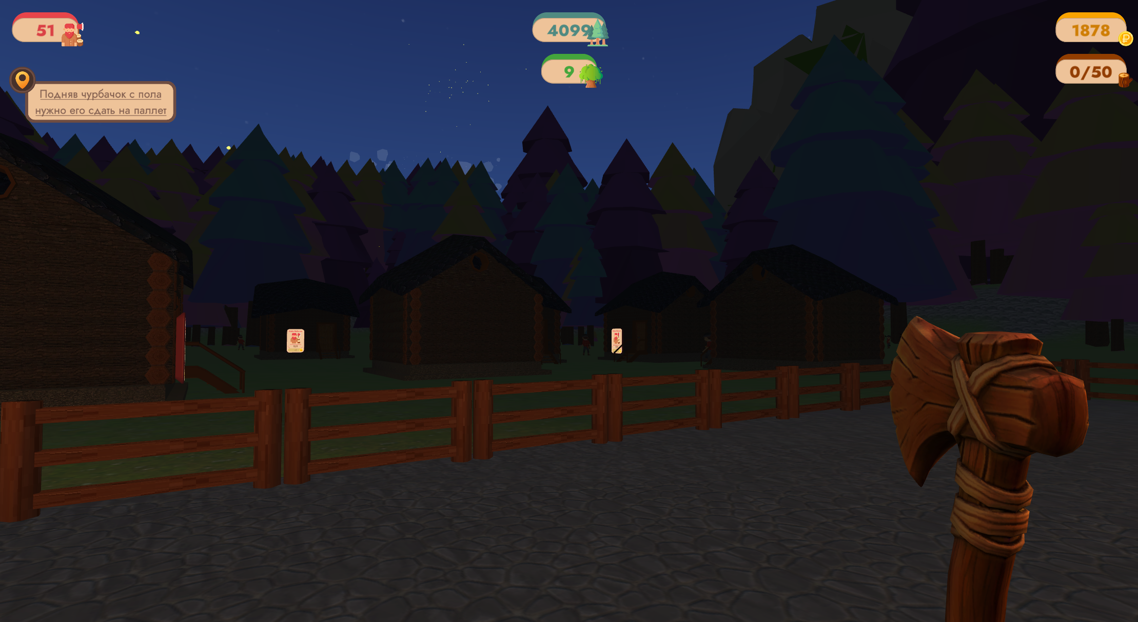 Чурбачок — screenshot 18