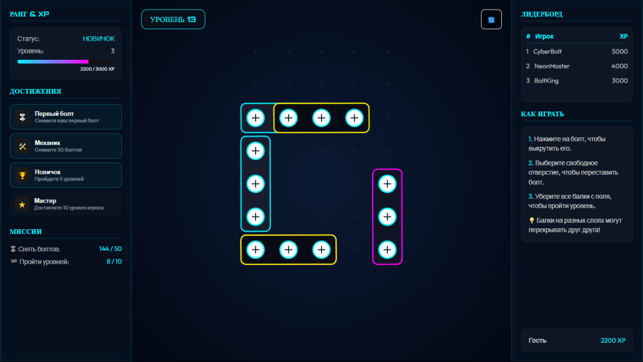 Neon Bolts — screenshot 2