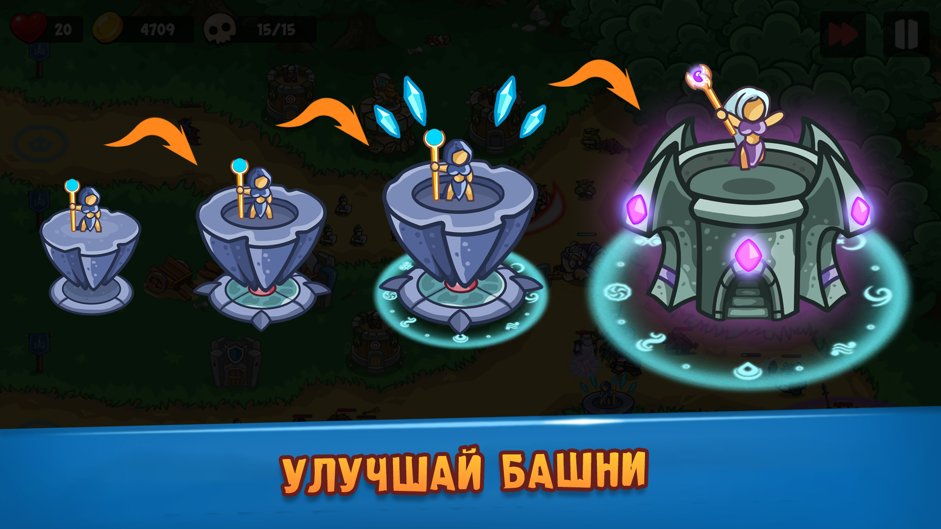 Epic Empire: Tower Defense — screenshot 11