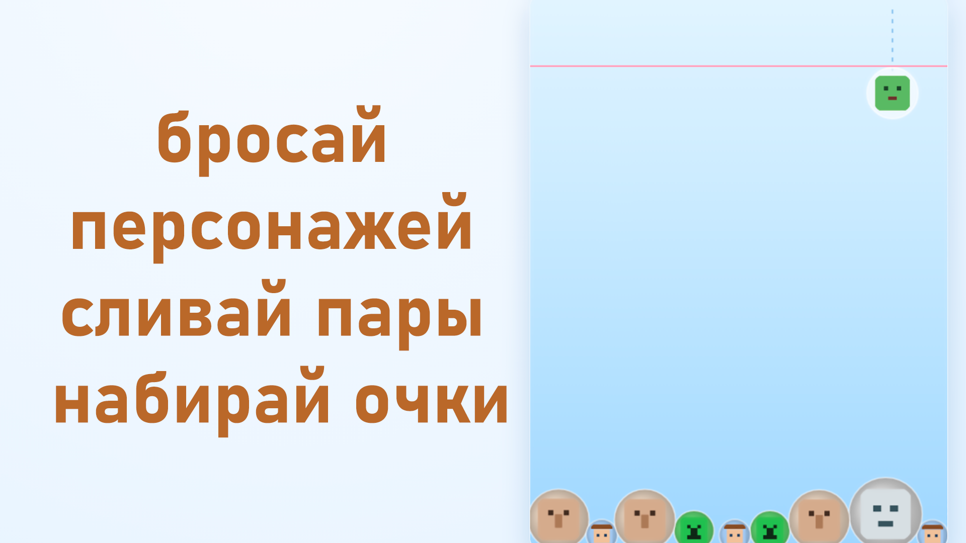 Соедини персонажа — screenshot 4