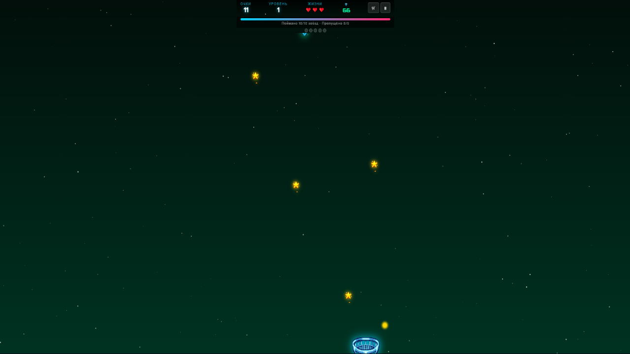 Звёздный Ловец — screenshot 1