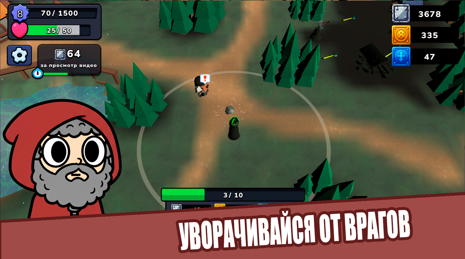 Лорд Воров — screenshot 3