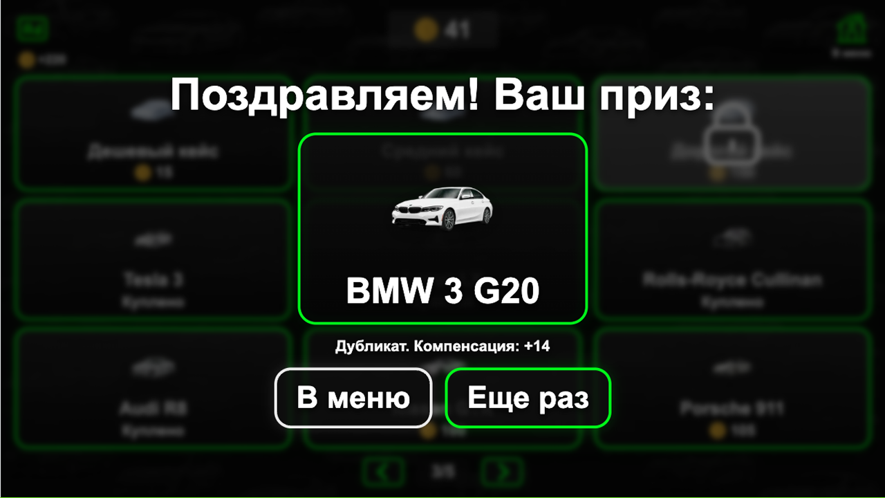 Квиз: Угадай Марку Машины — screenshot 10