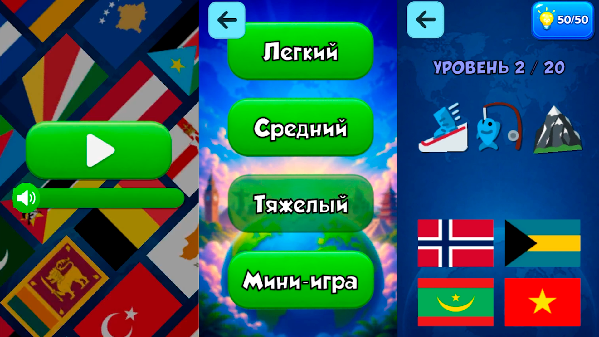 Угадай страну по эмодзи — screenshot 1