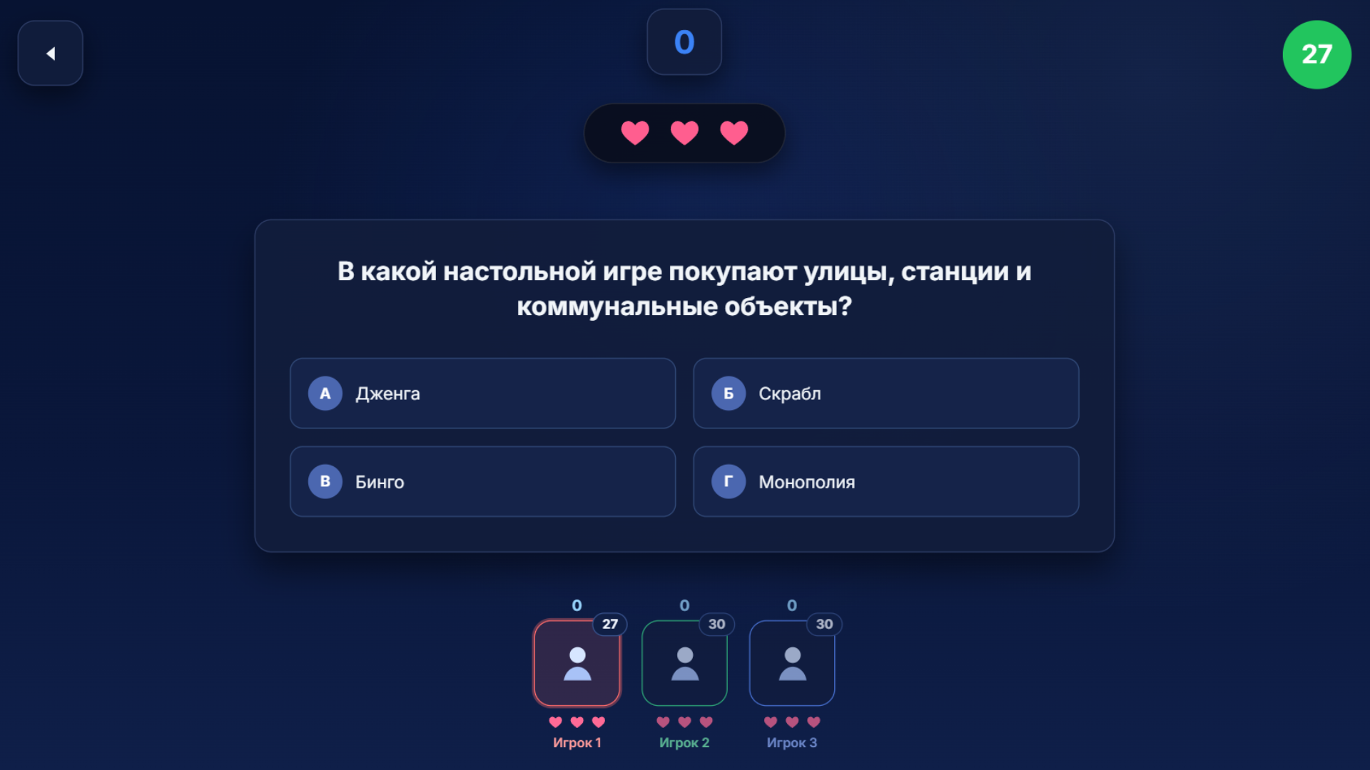 Викторина для друзей — screenshot 4