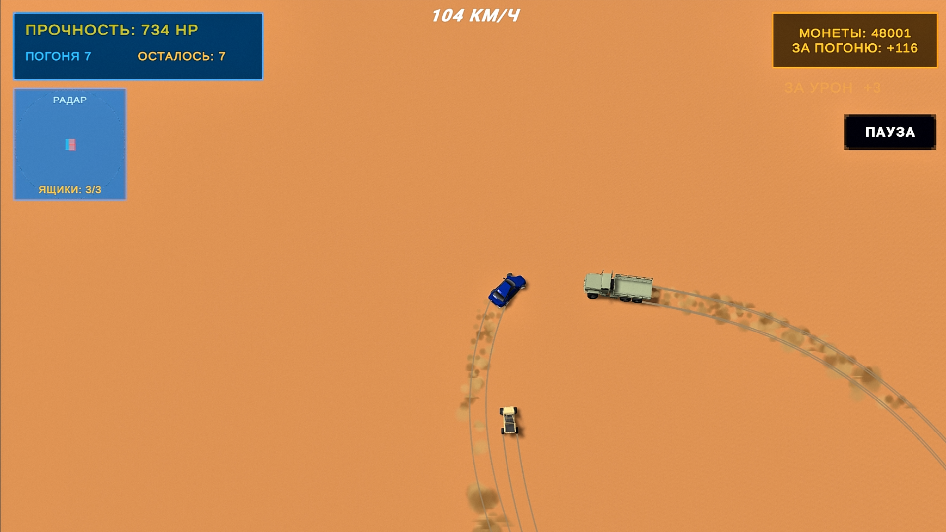 Таран: Арена погони — screenshot 2