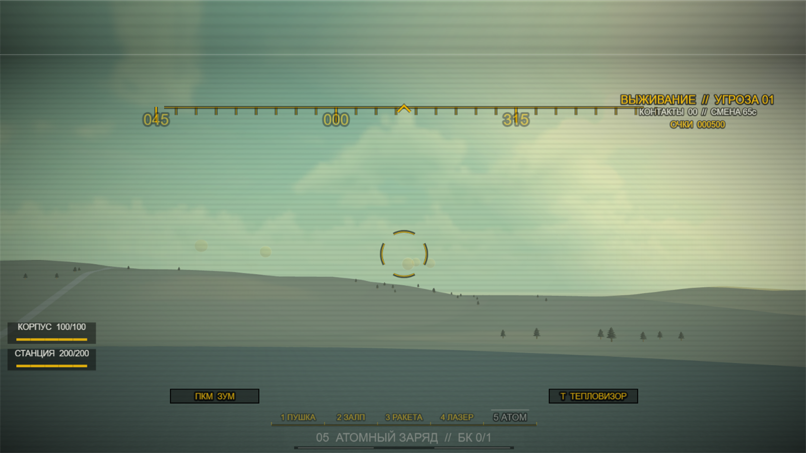 Зенитка против НЛО! — screenshot 7