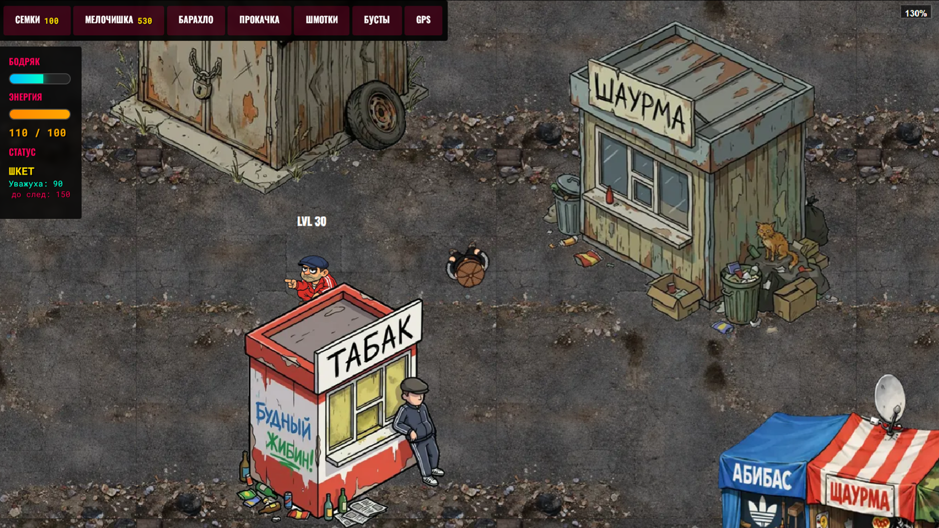 Гоп Сити — screenshot 7