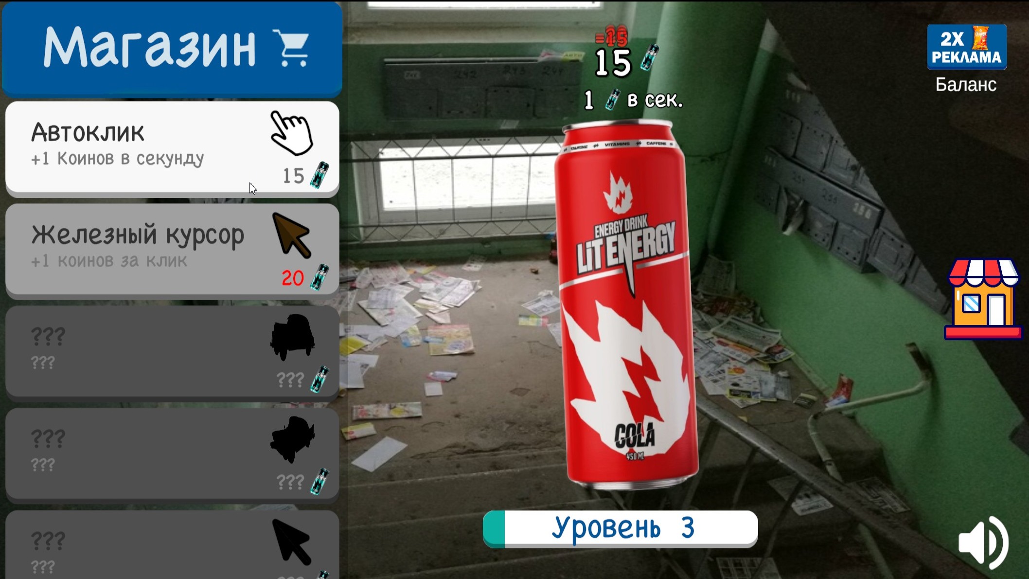 Кликер: Возвращение Литвина! Погоня за машиной! — screenshot 2