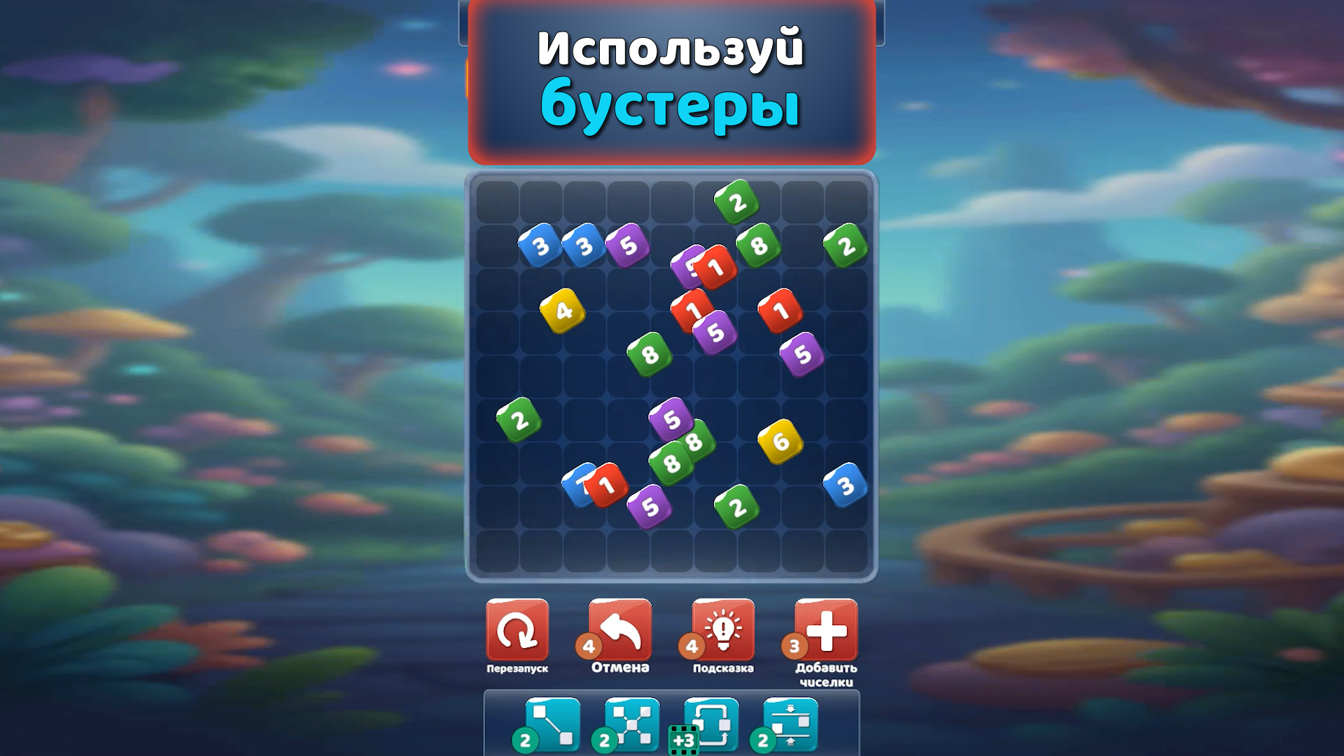 Цветные чиселки — скриншот 5
