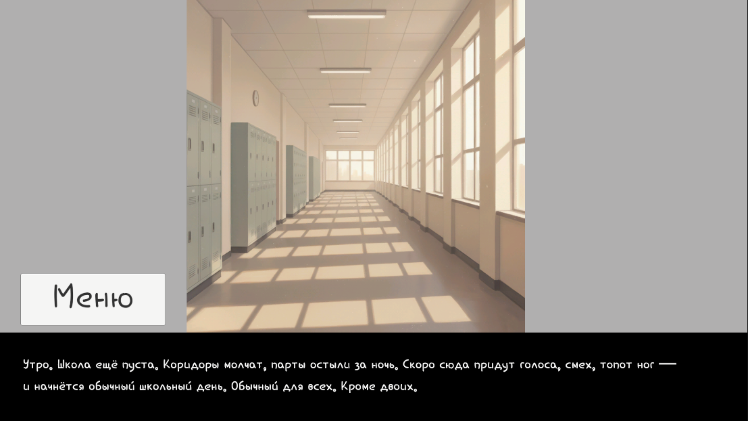 Там, на крыше — screenshot 1