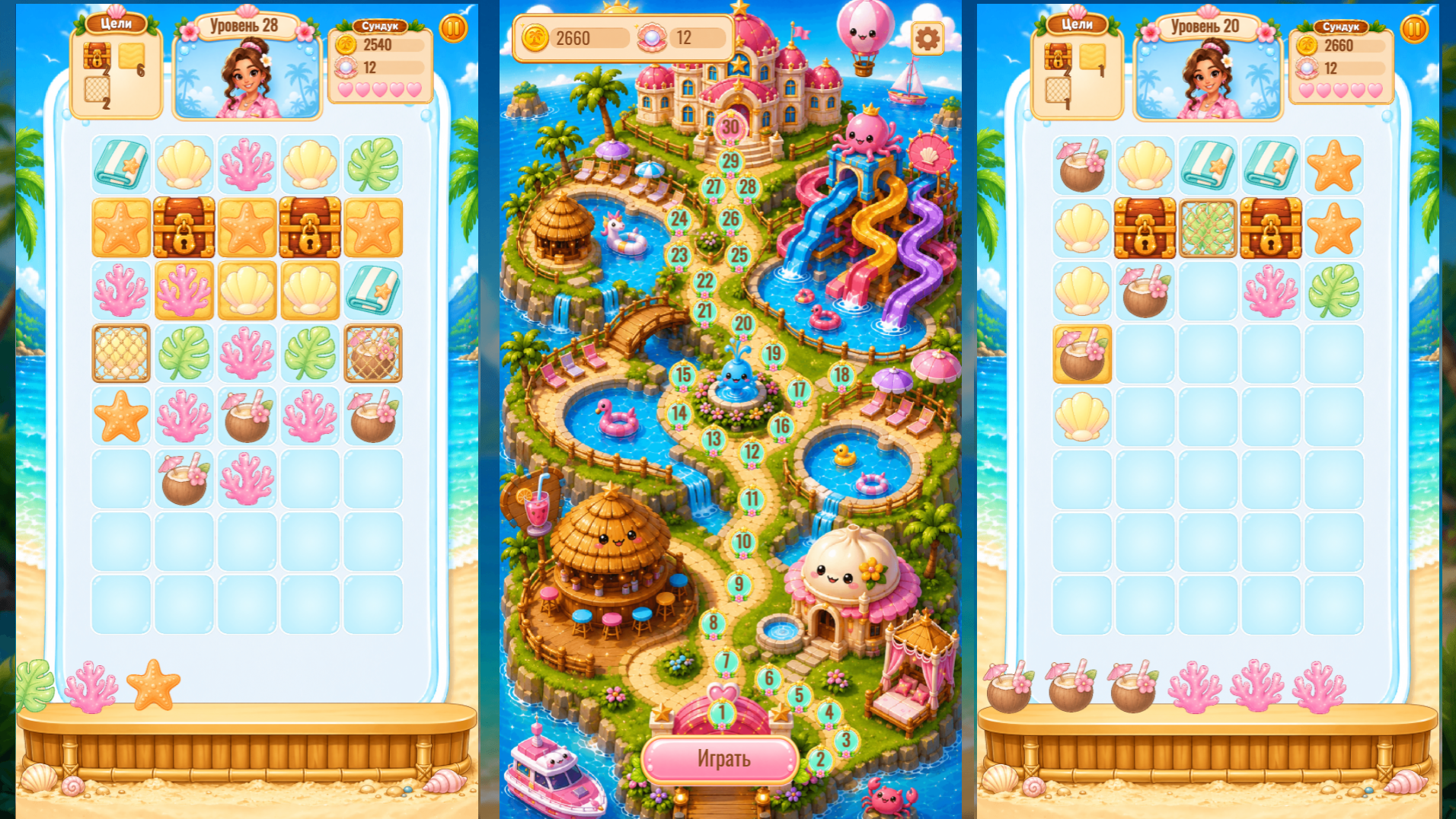 Курорт мечты — screenshot 3