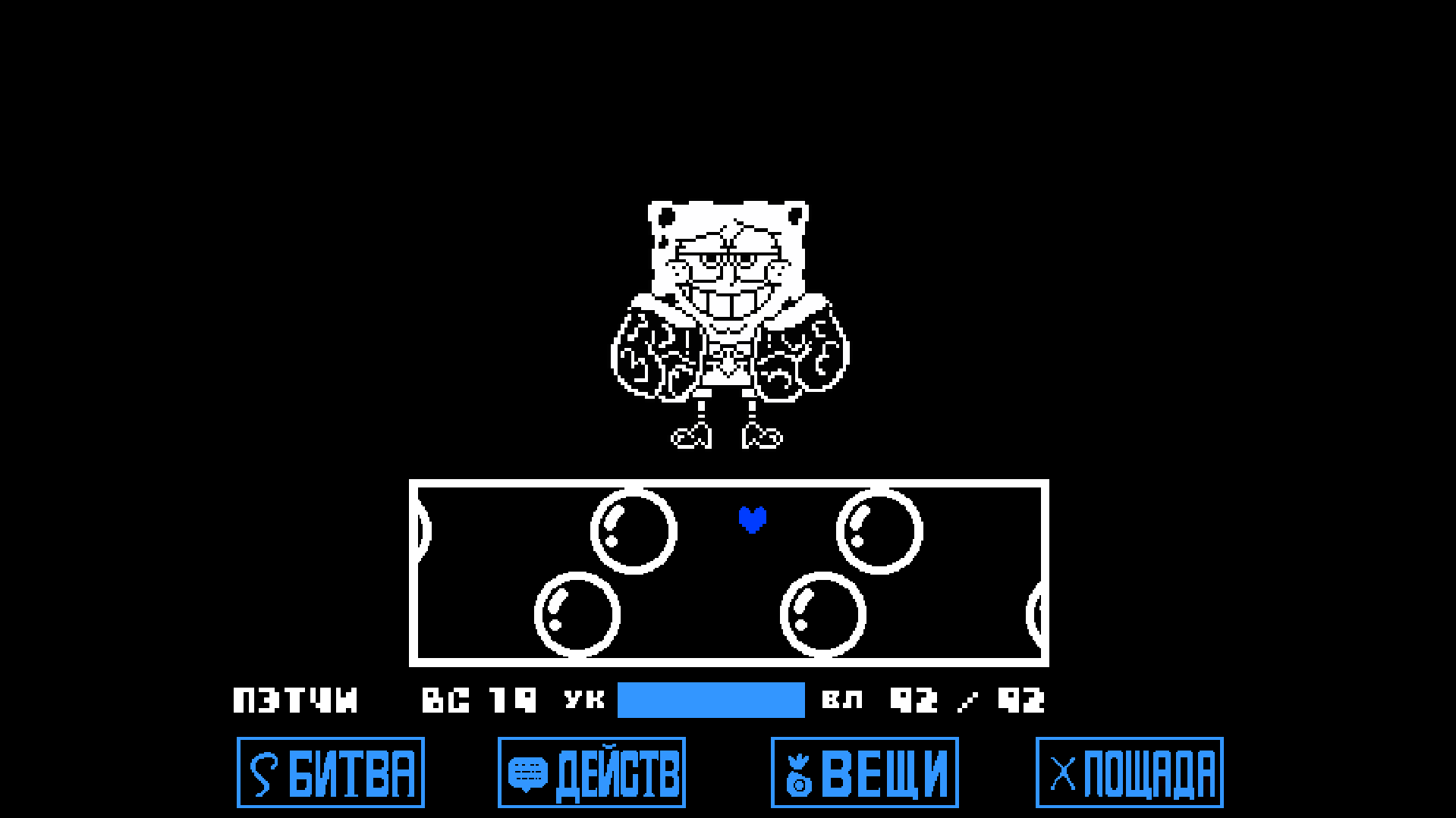 Spongeswap Губка Боб Битва — screenshot 6