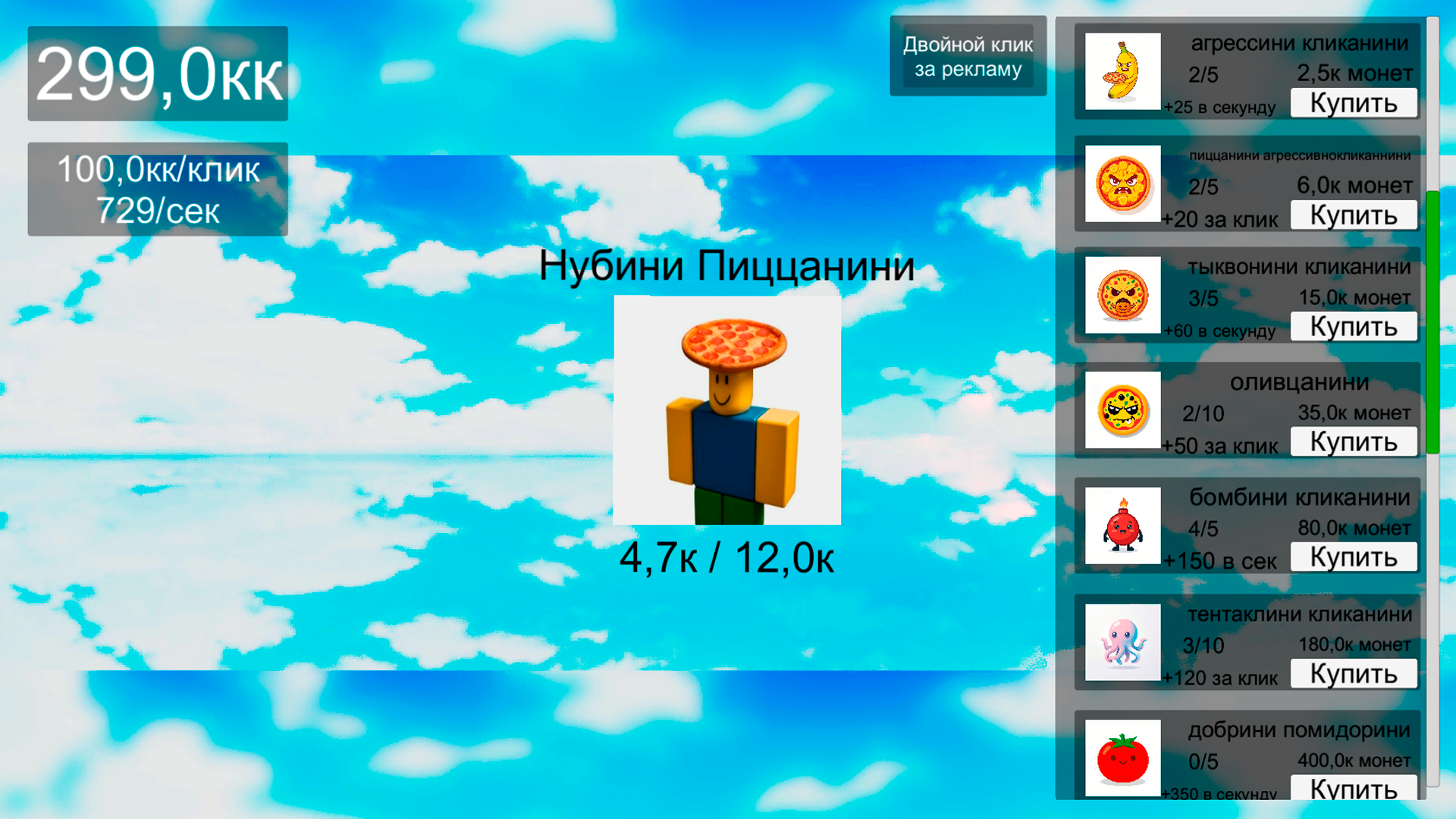 Пиццанини-бананини: Кликер — screenshot 2
