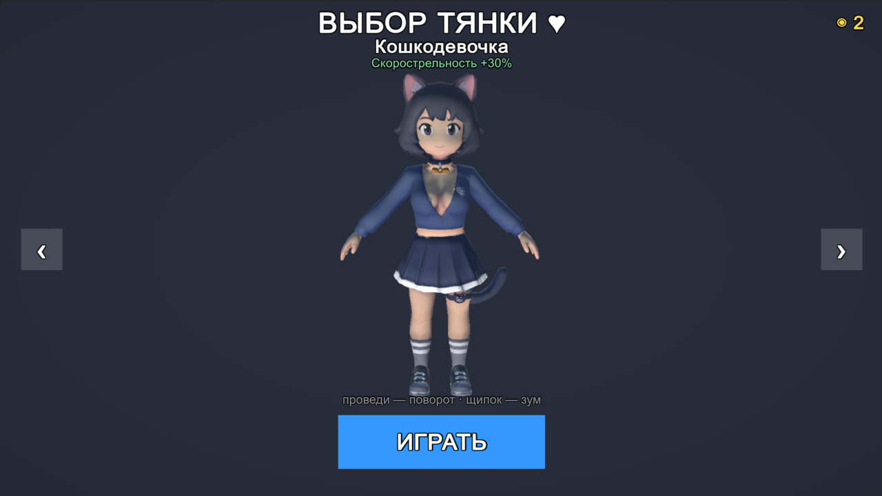 ТЯНКИ против демонов — screenshot 3