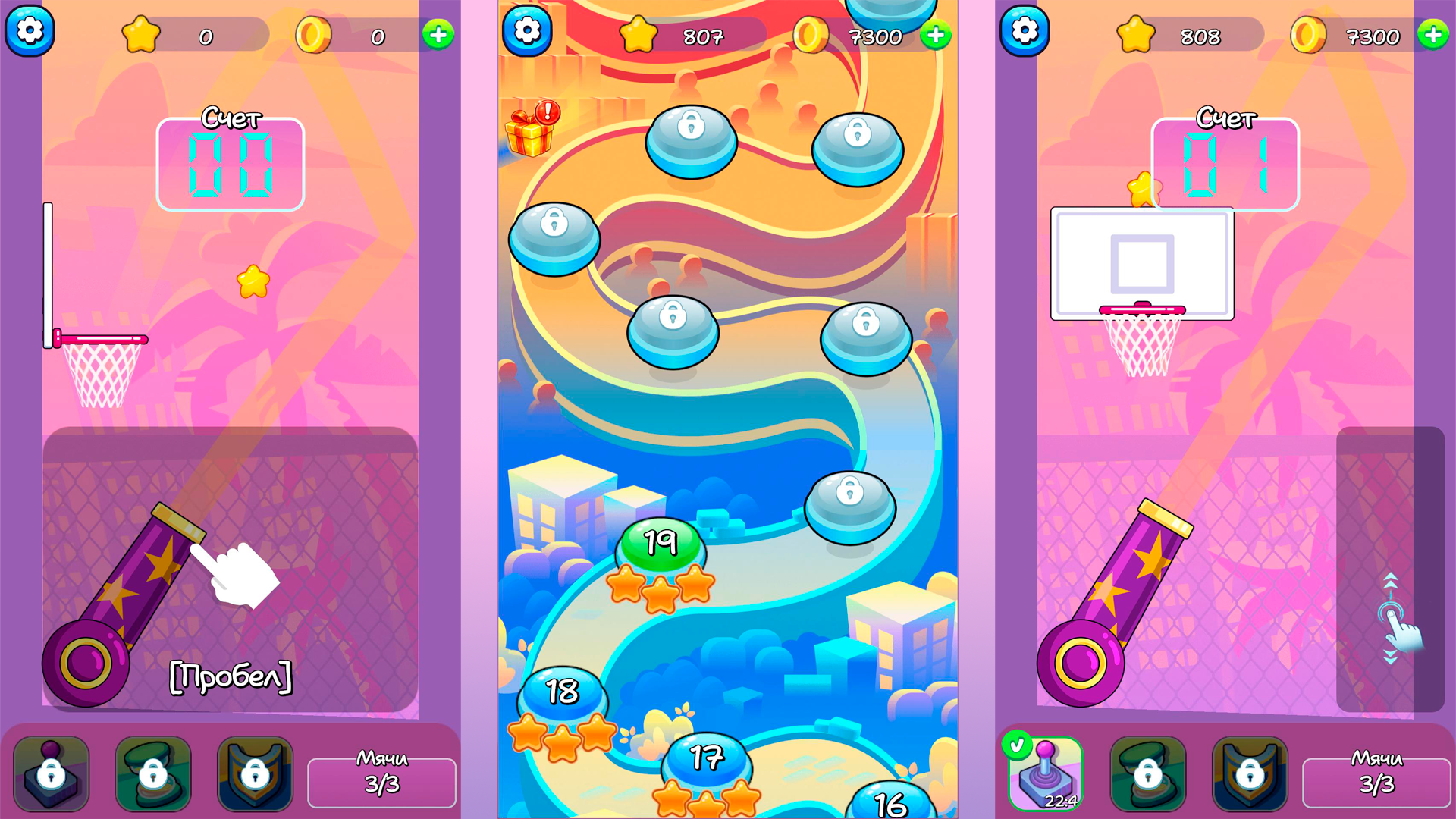 БаскетШот — screenshot 2