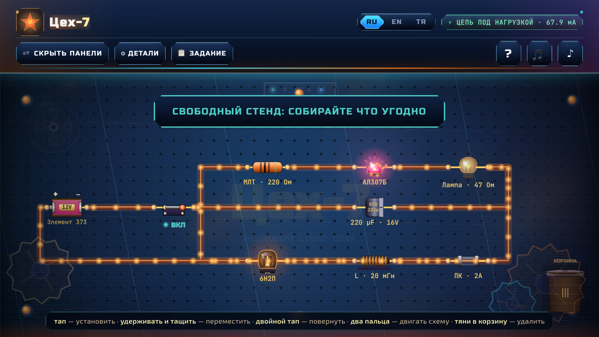 Цех-7 — screenshot 10
