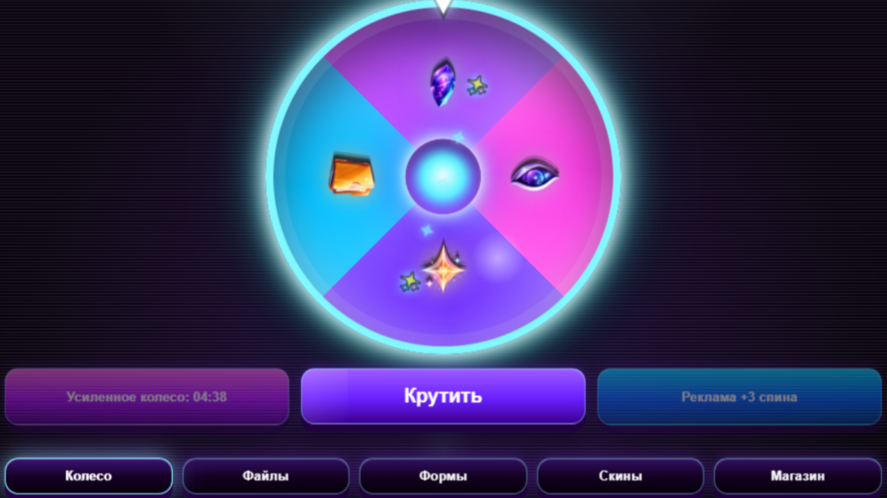 Глитч-Колесо — screenshot 1