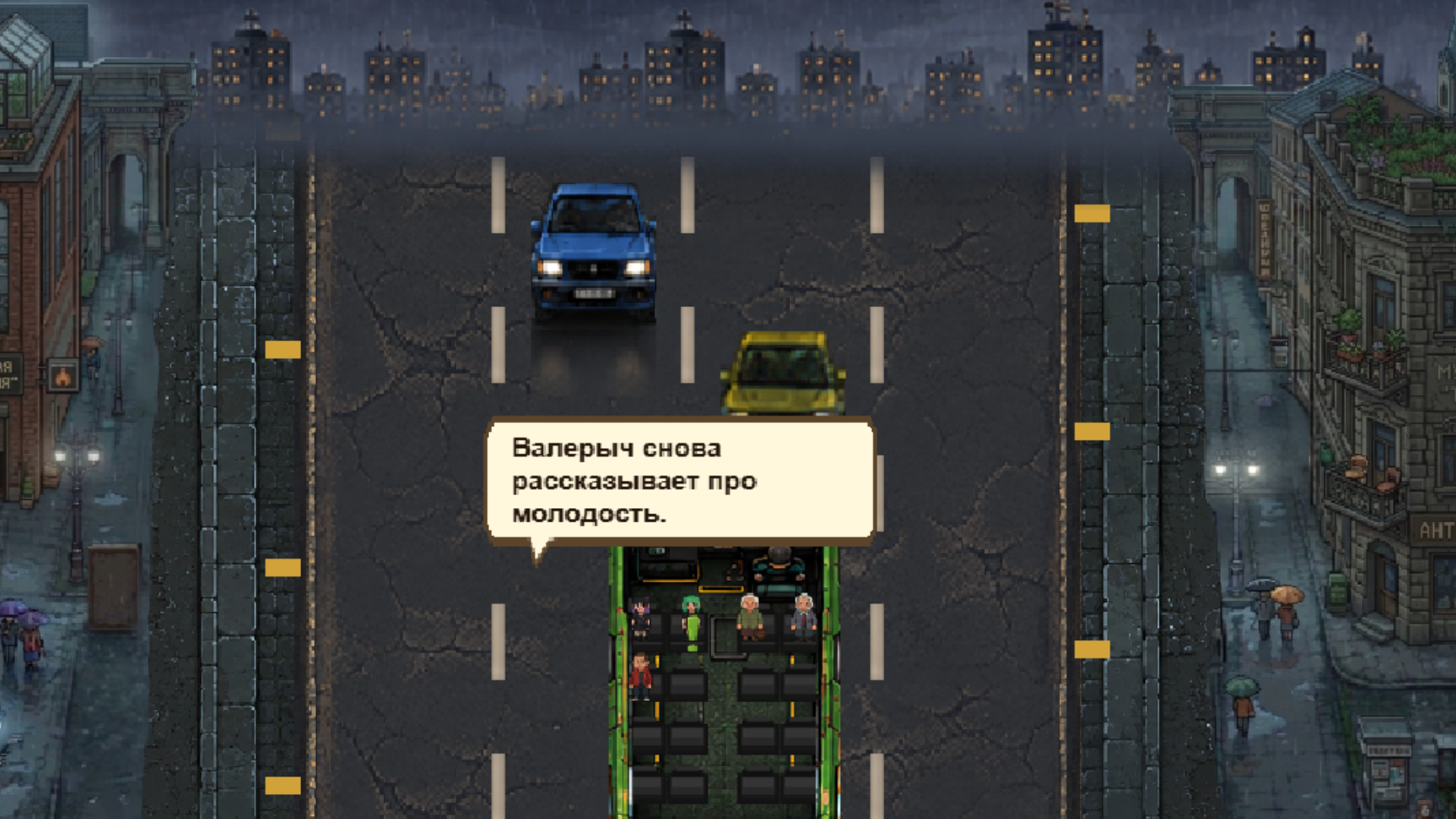 Передайте за проезд — screenshot 6
