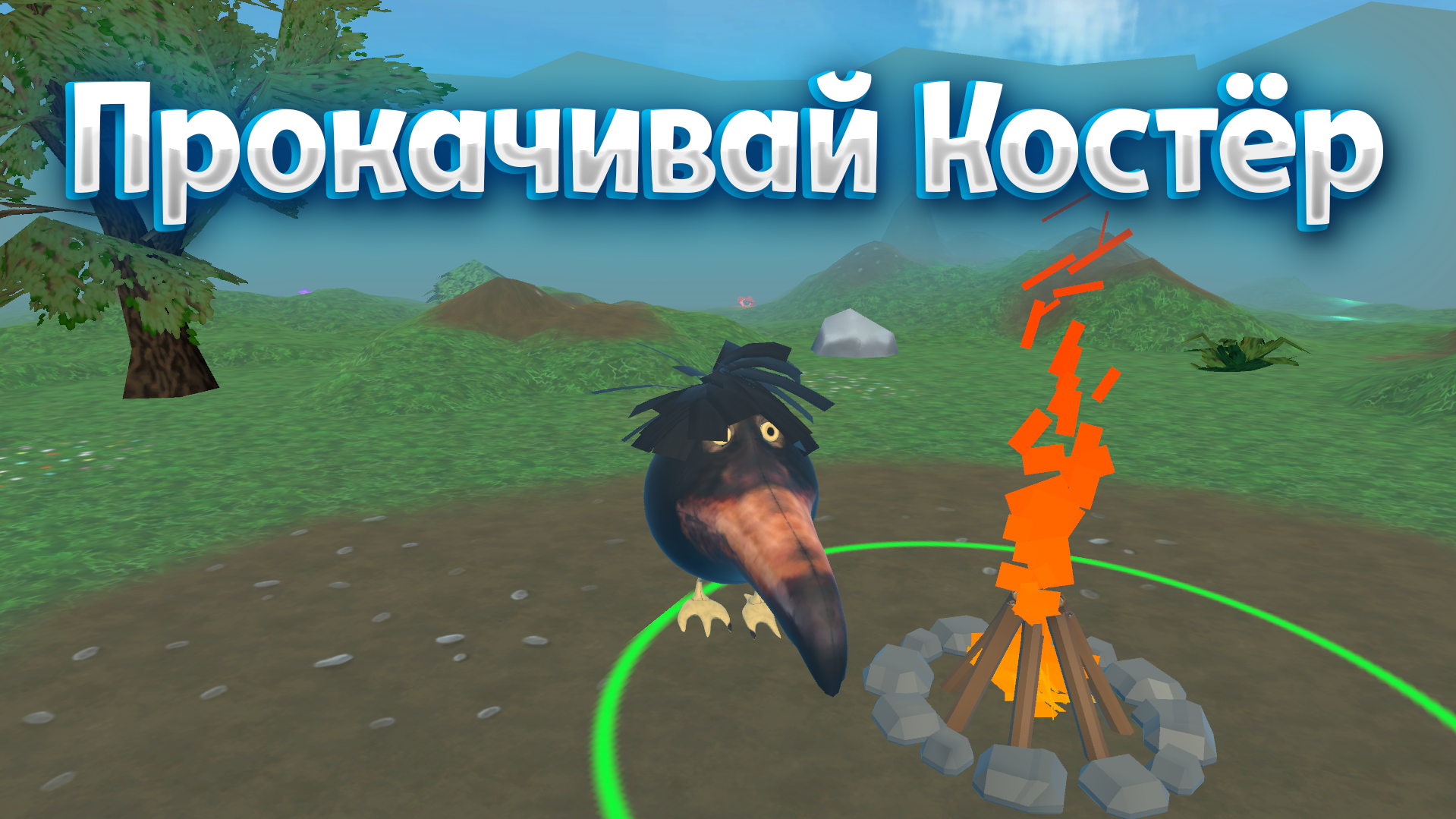 Скебоб 99 Ночей — screenshot 4