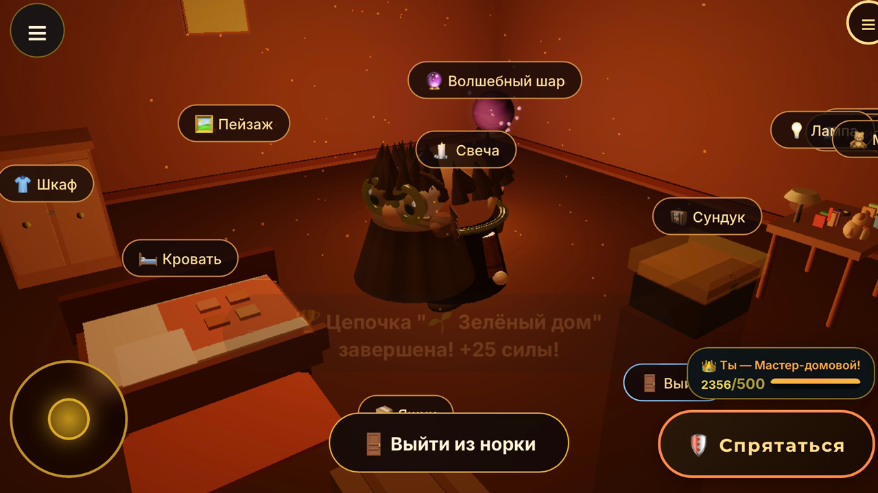 Домовёнок Кузя Уютная квартира — screenshot 4