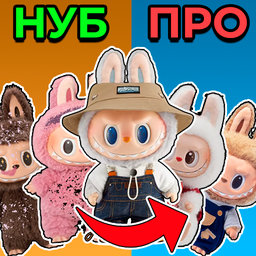 Кафе Лабубу: Слияние