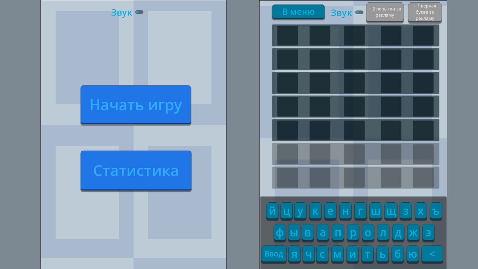 5 Букв — screenshot 1