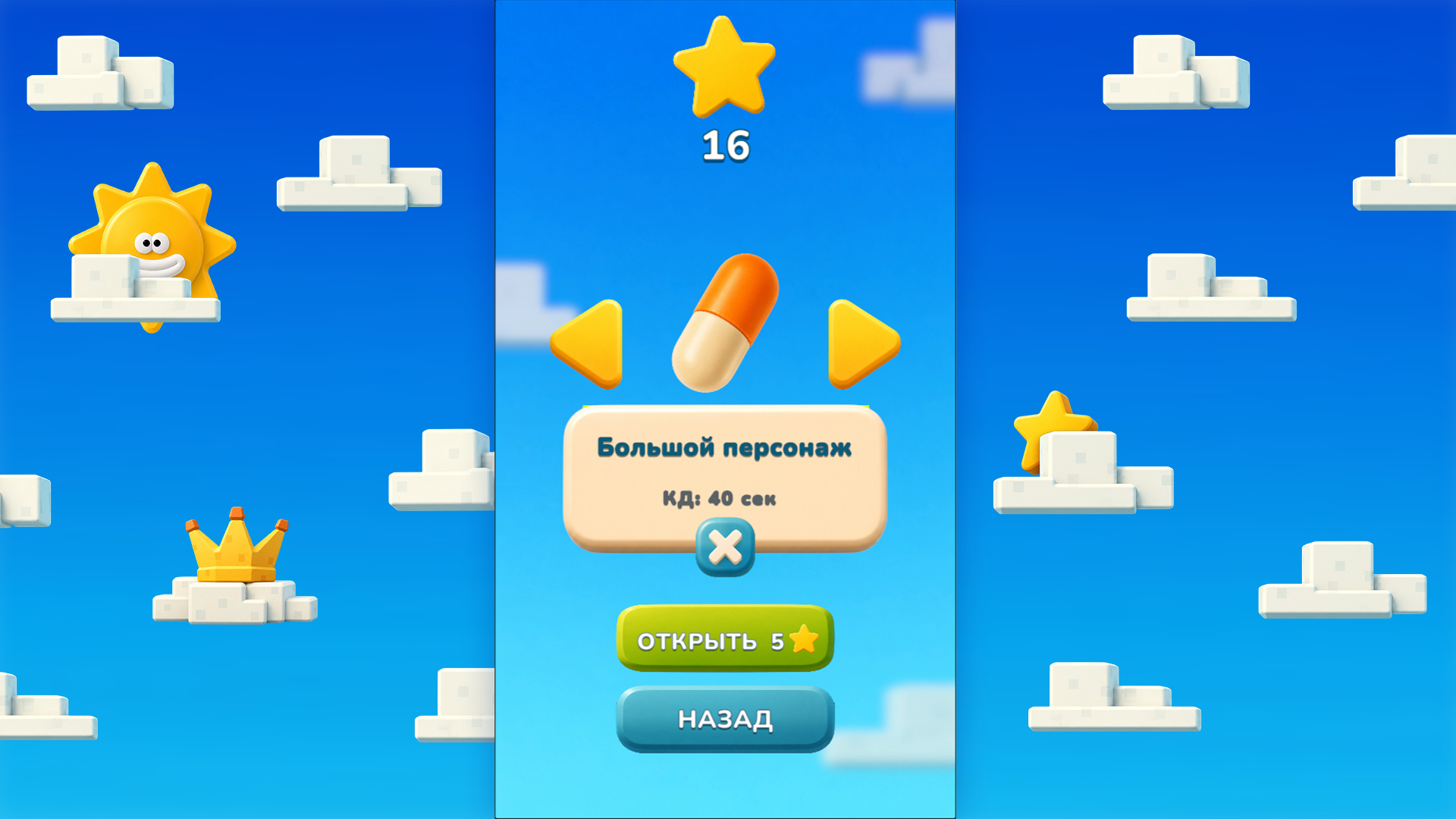 Топ Хоп — screenshot 12