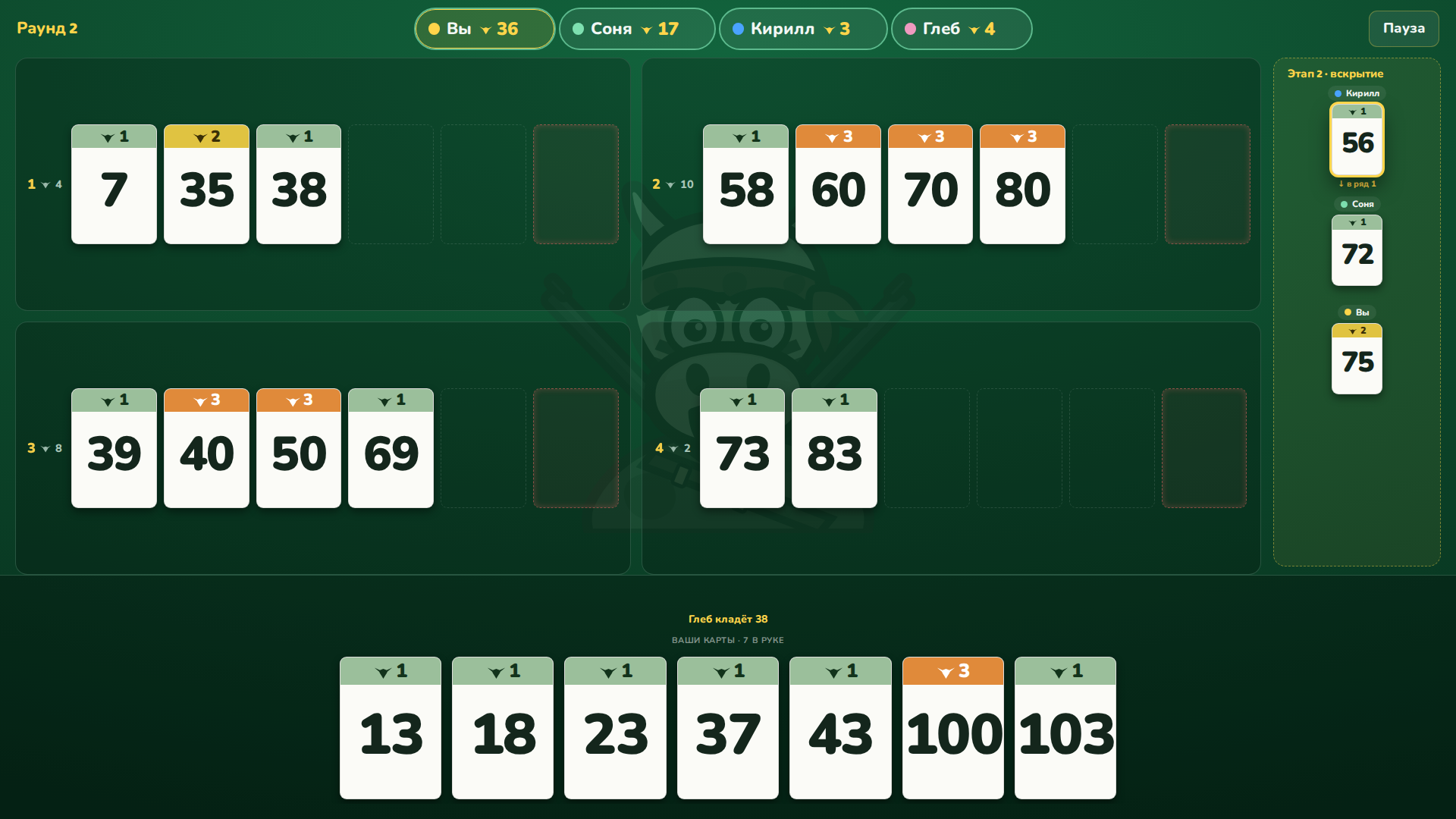 Избегай 6 — screenshot 1