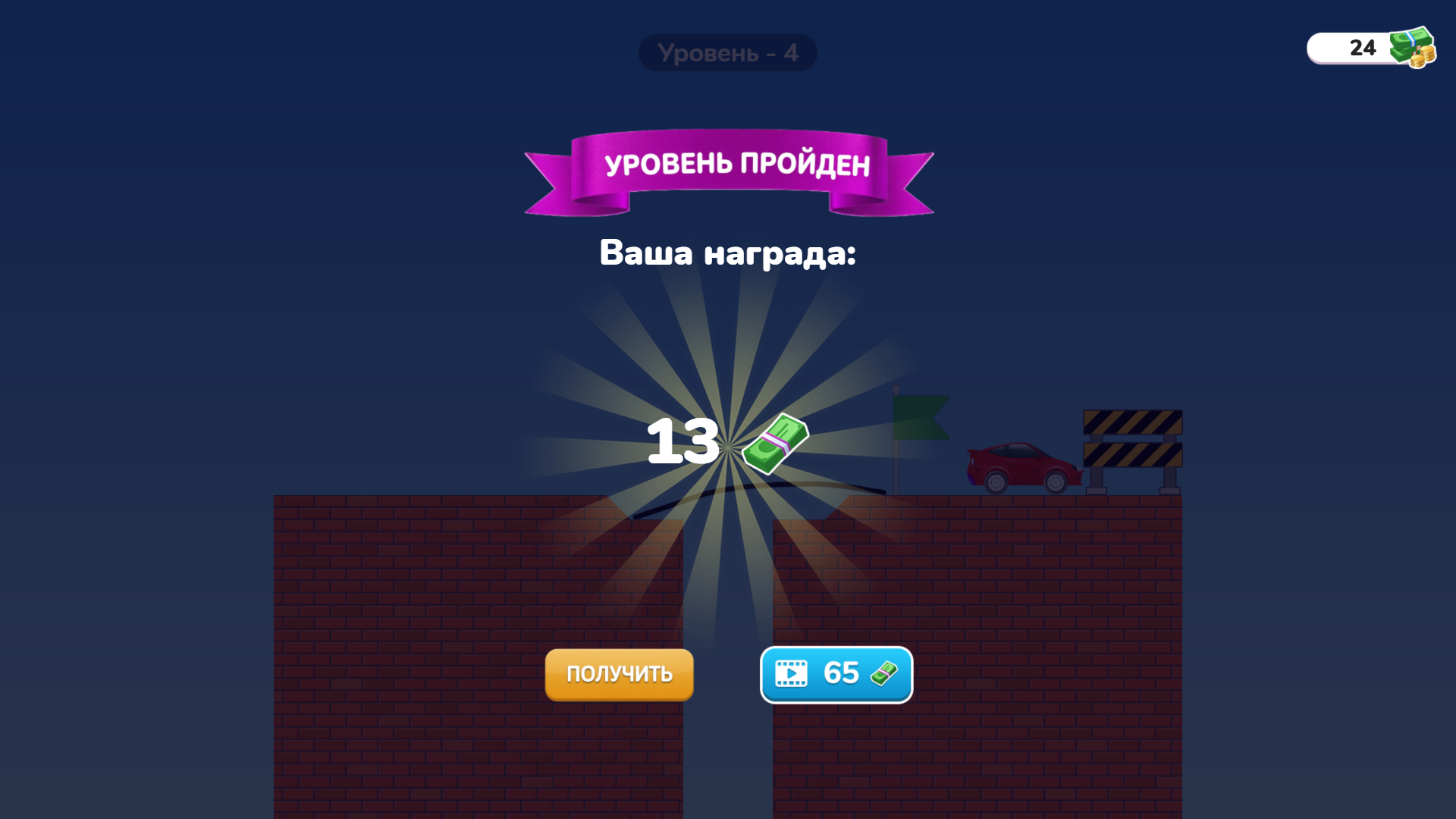 Bridge Sketch: Car Puzzle — screenshot 3