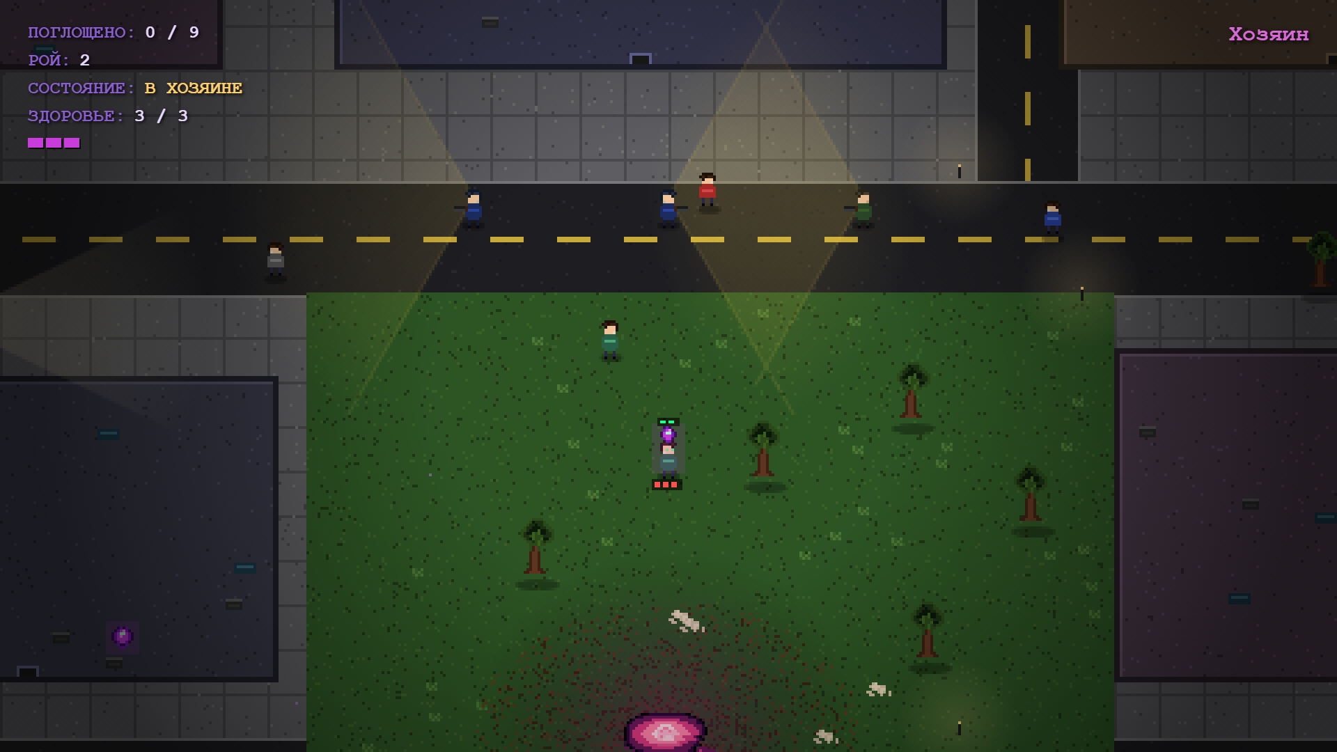 Хозяин — screenshot 1