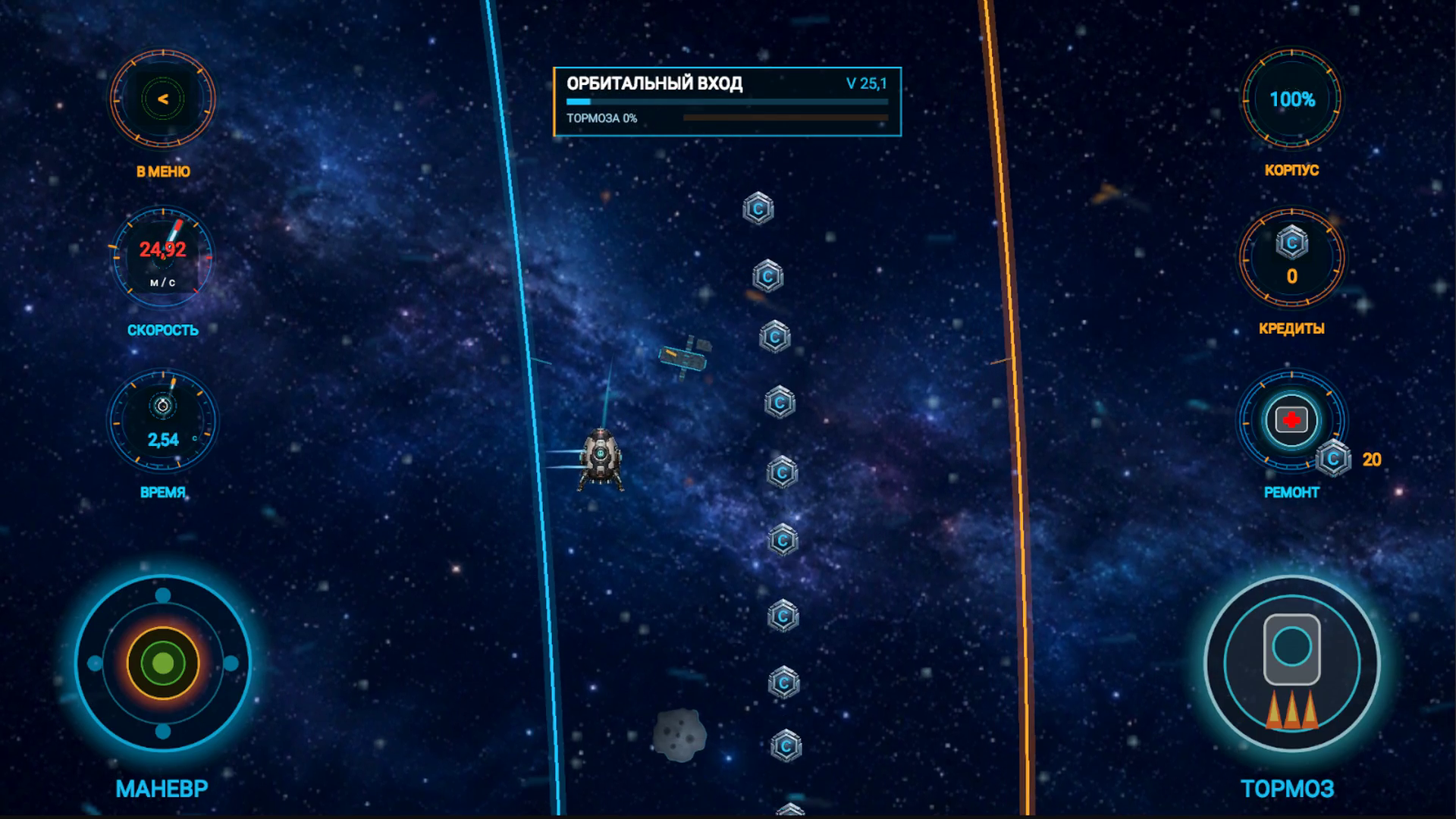 Посадочный модуль — screenshot 5