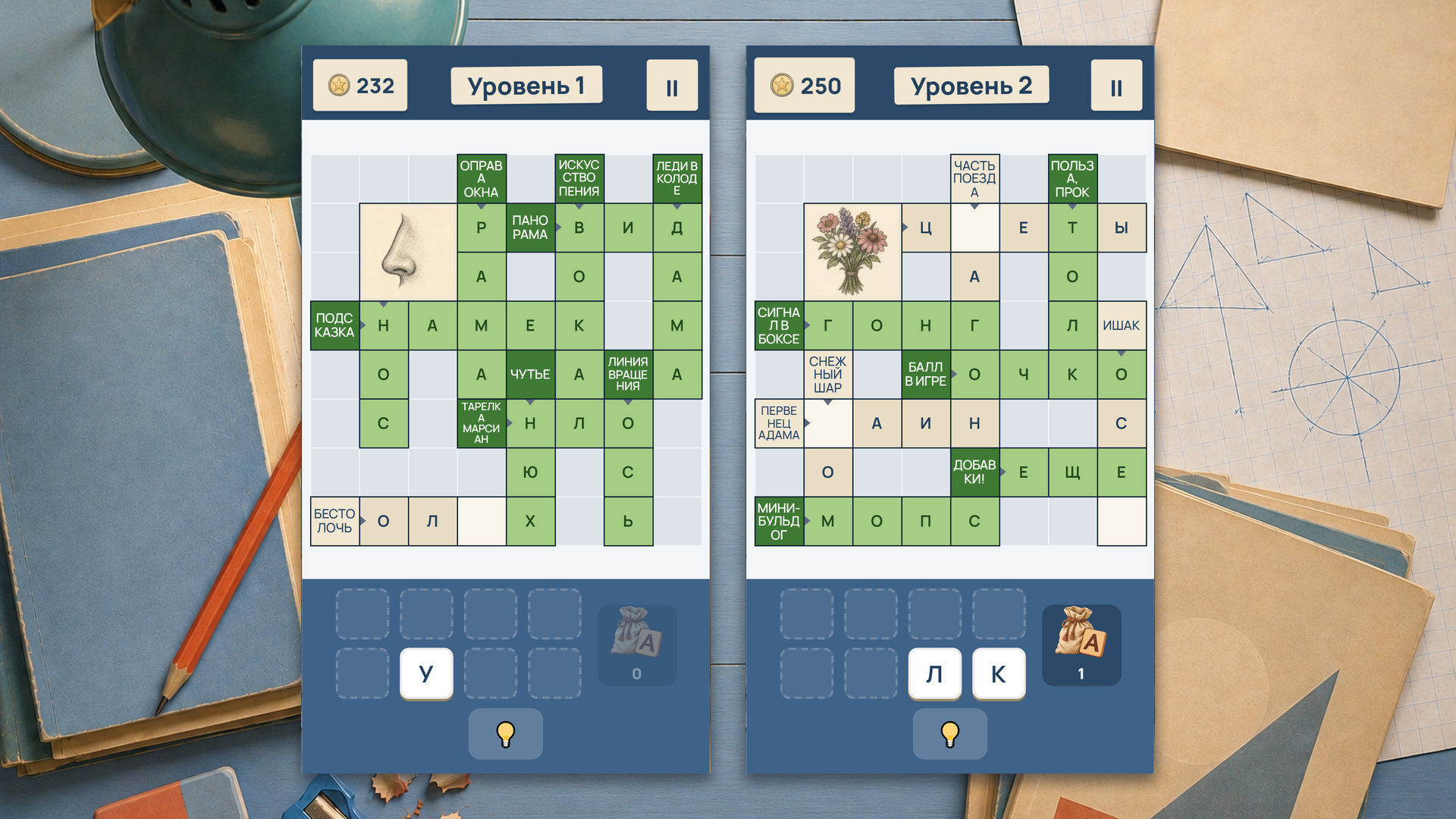 Твой Сканворд — screenshot 2