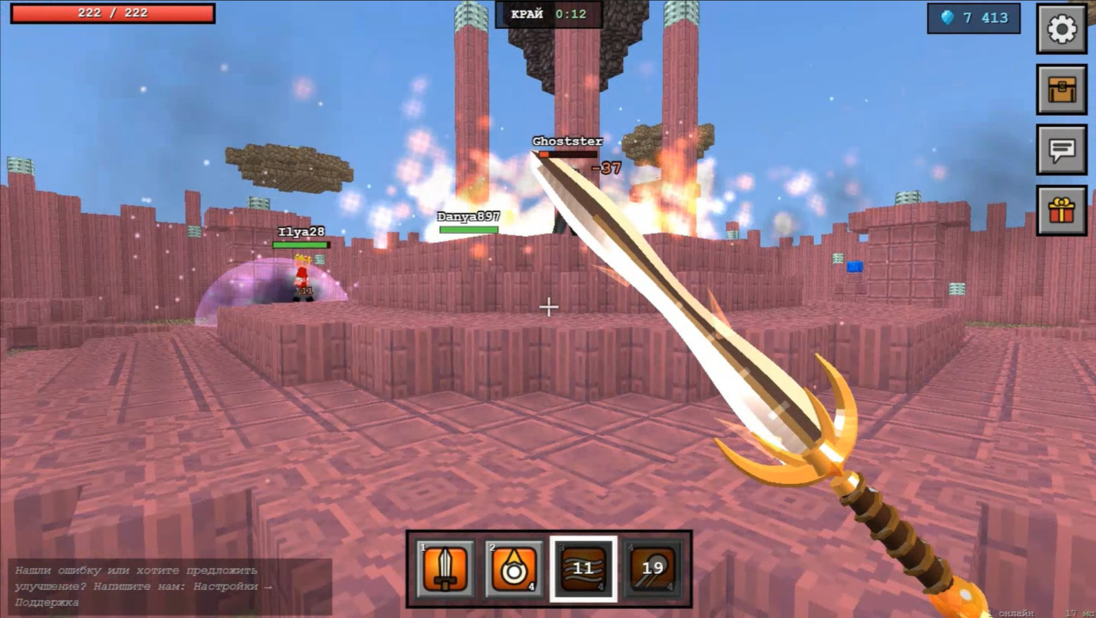 Магическая Битва - Онлайн — screenshot 4