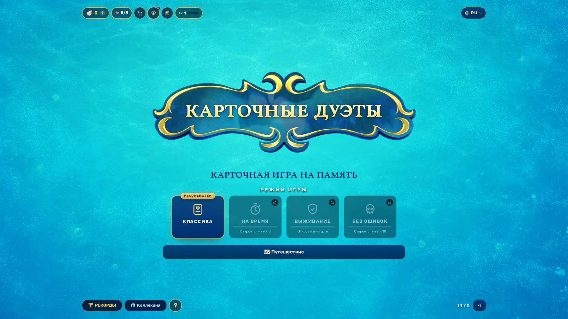 Карточные дуэты — screenshot 1