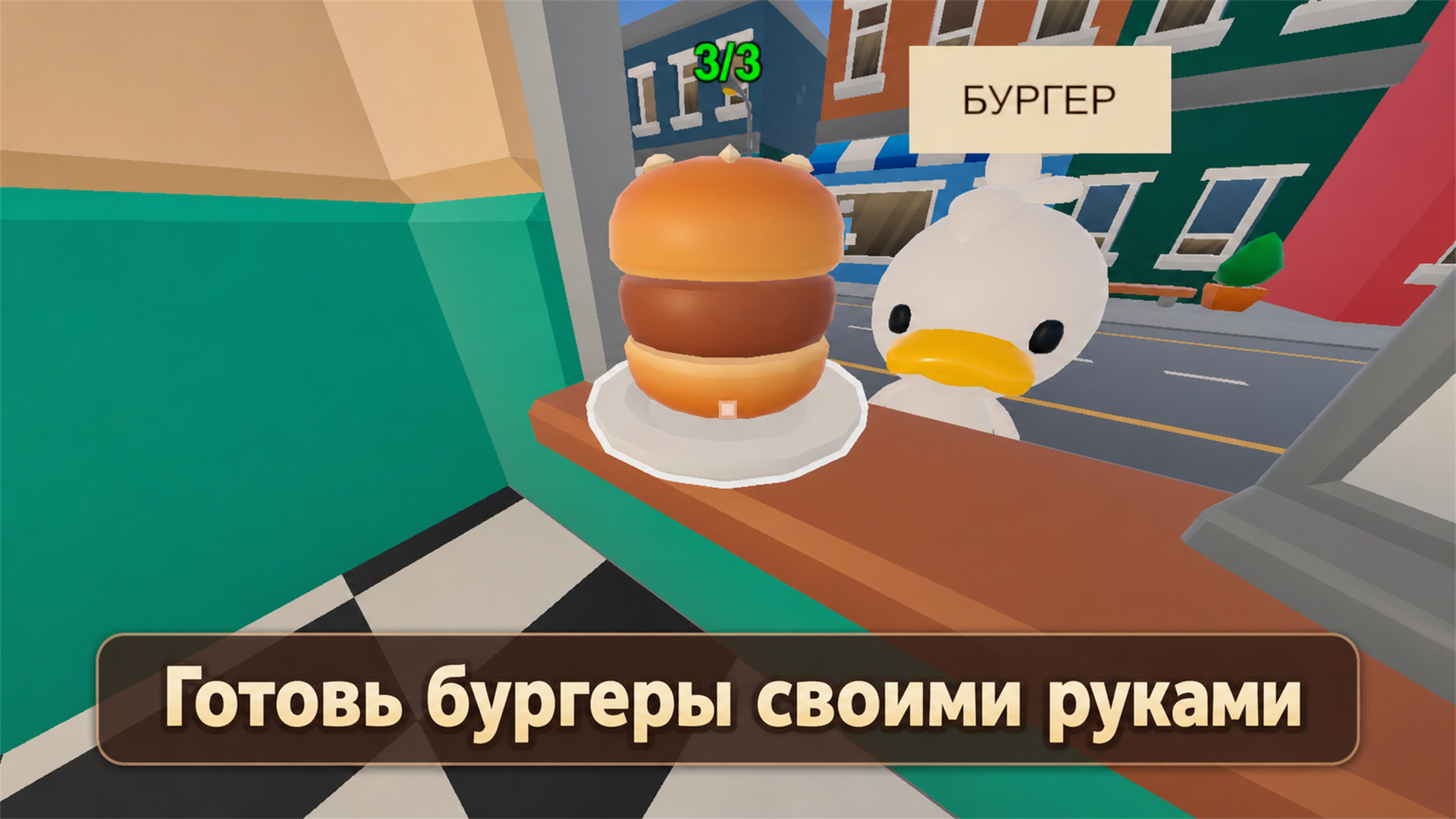 Уютная бургерная: симулятор кухни — screenshot 4