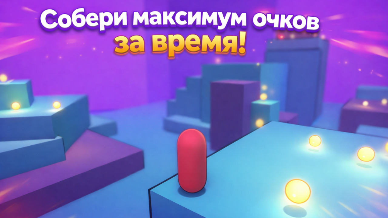 Super color rush! — screenshot 3