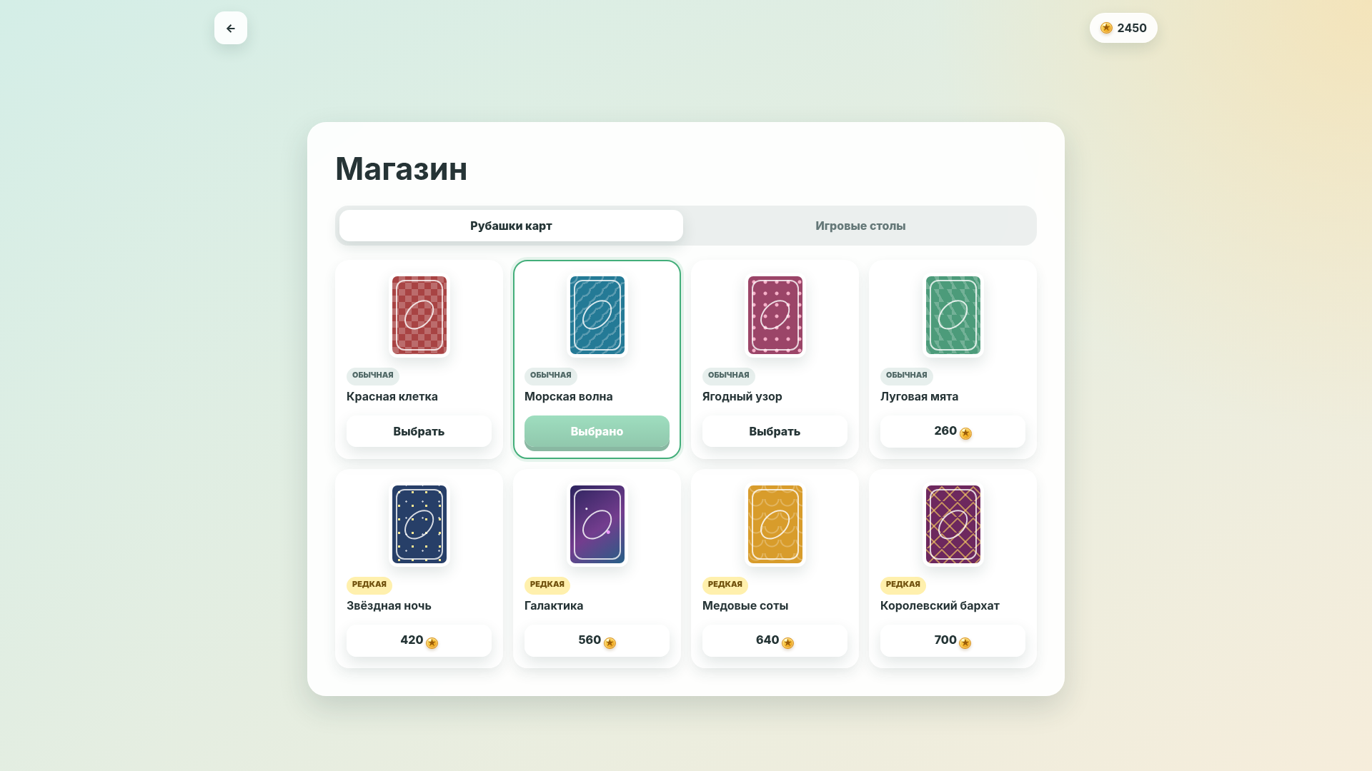 Сундучки: Карточная рыбалка — screenshot 4