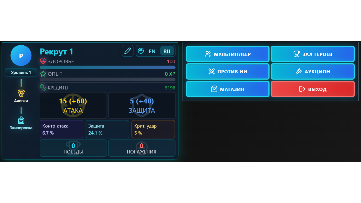 Кибер воин — screenshot 6