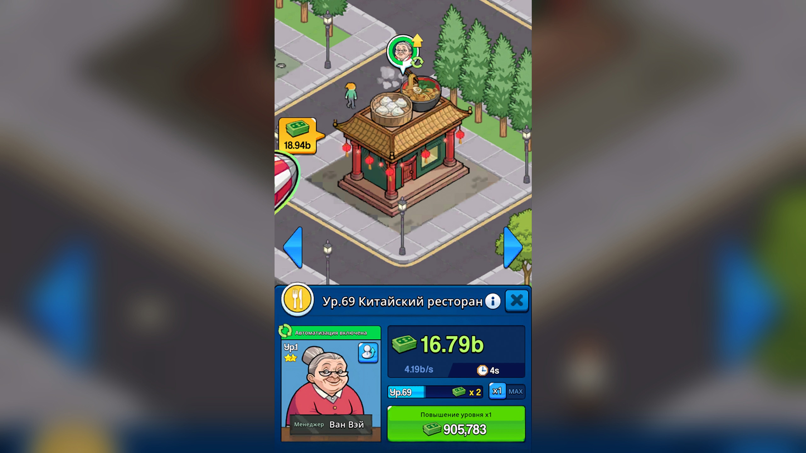 Idle Billionaire Tycoon — screenshot 3