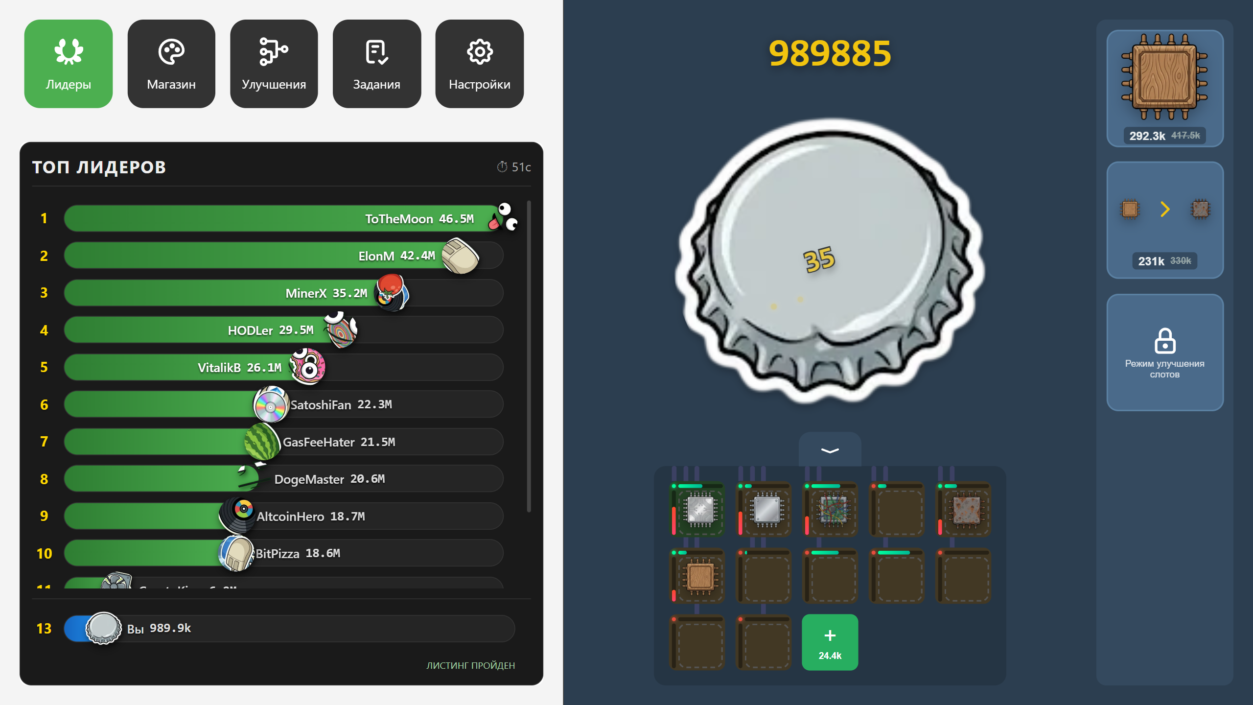 Listing Tycoon — screenshot 1