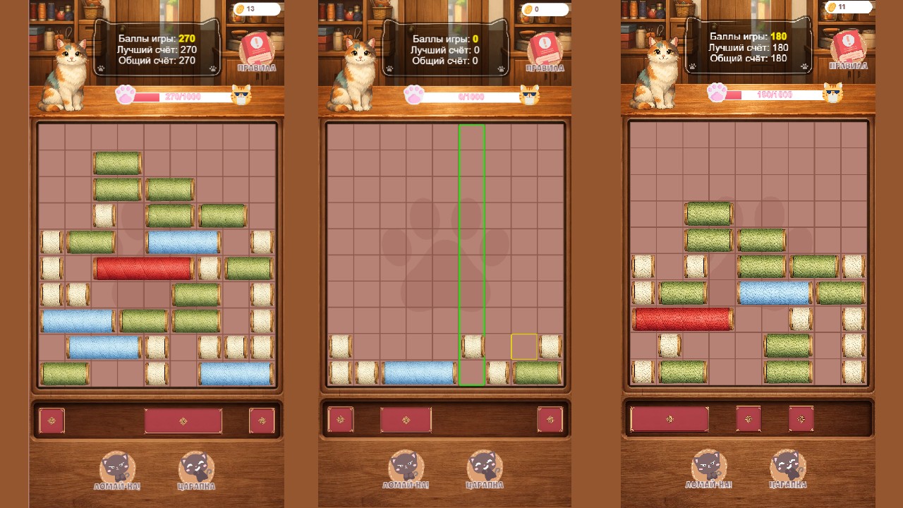 Котик с нитками — screenshot 3
