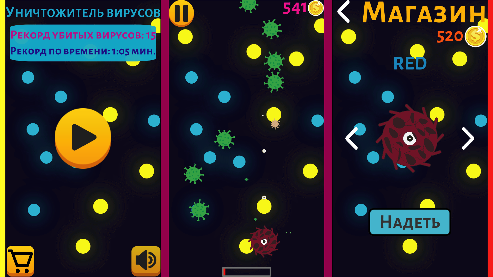 Уничтожитель Вирусов — screenshot 3