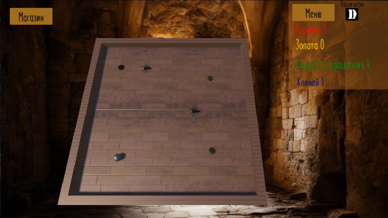 Мастер катать шарик — screenshot 4