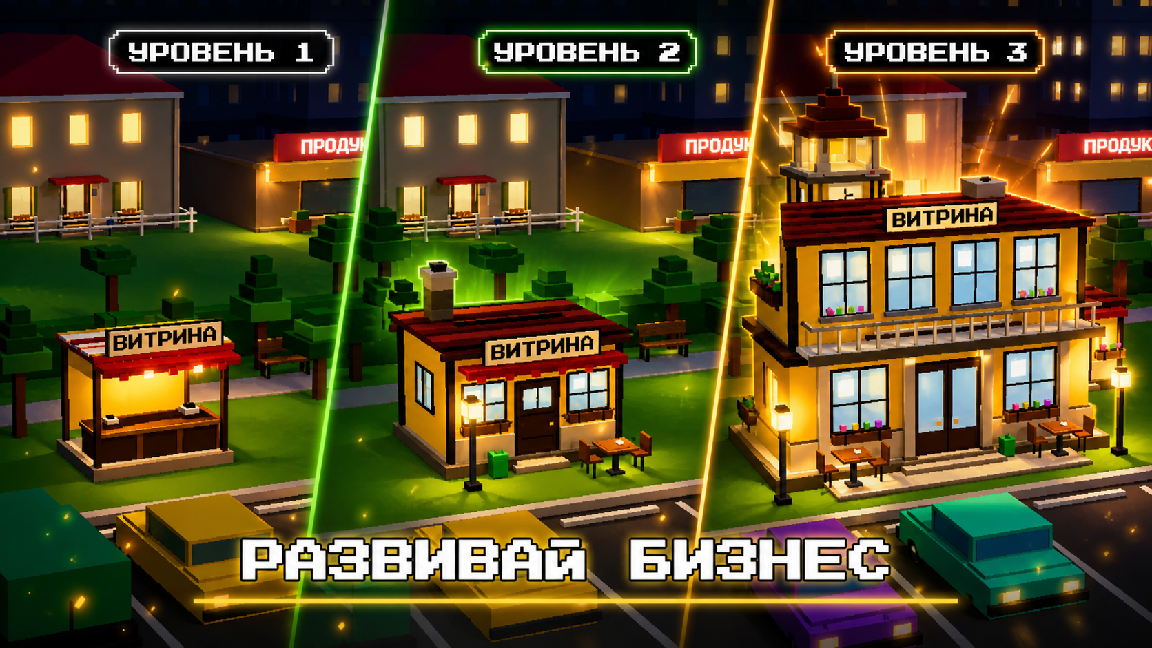 Курьер Раш — screenshot 4