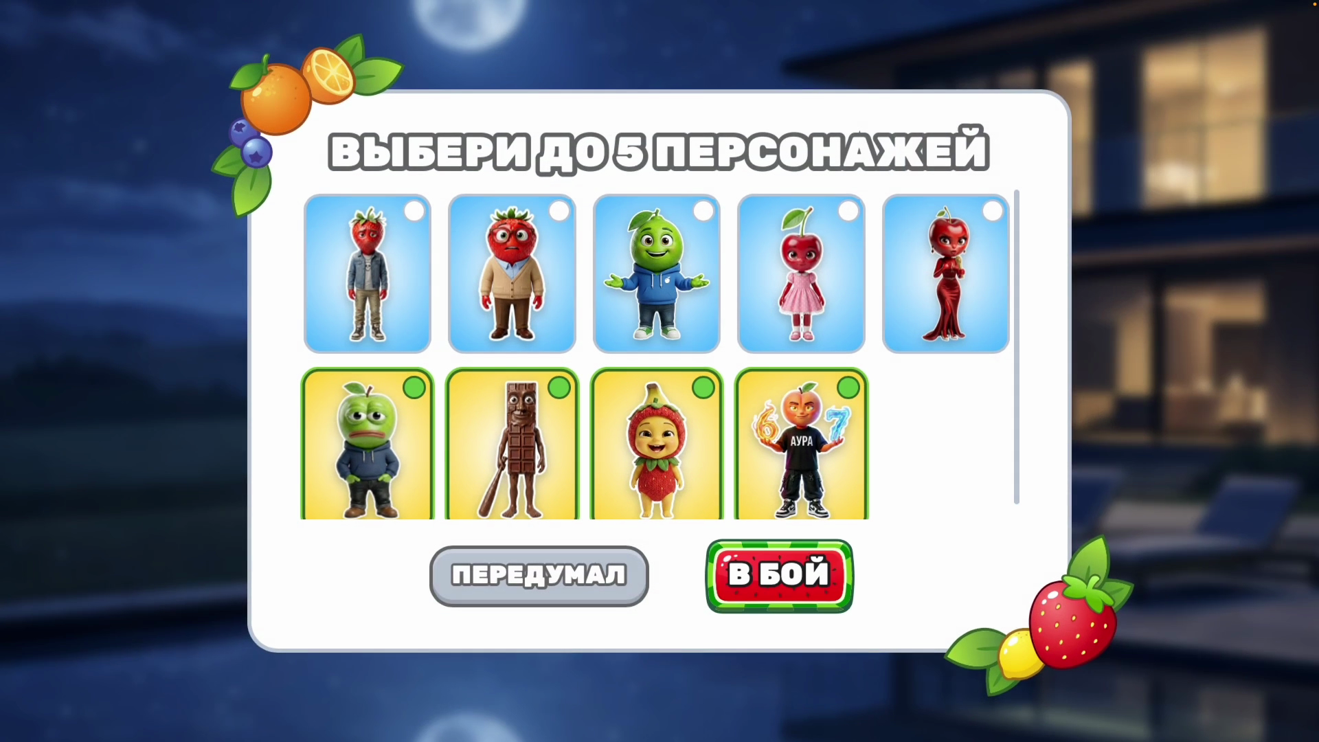 Фруктовый Дом Мерж. Слияние фруктов и бои — screenshot 8