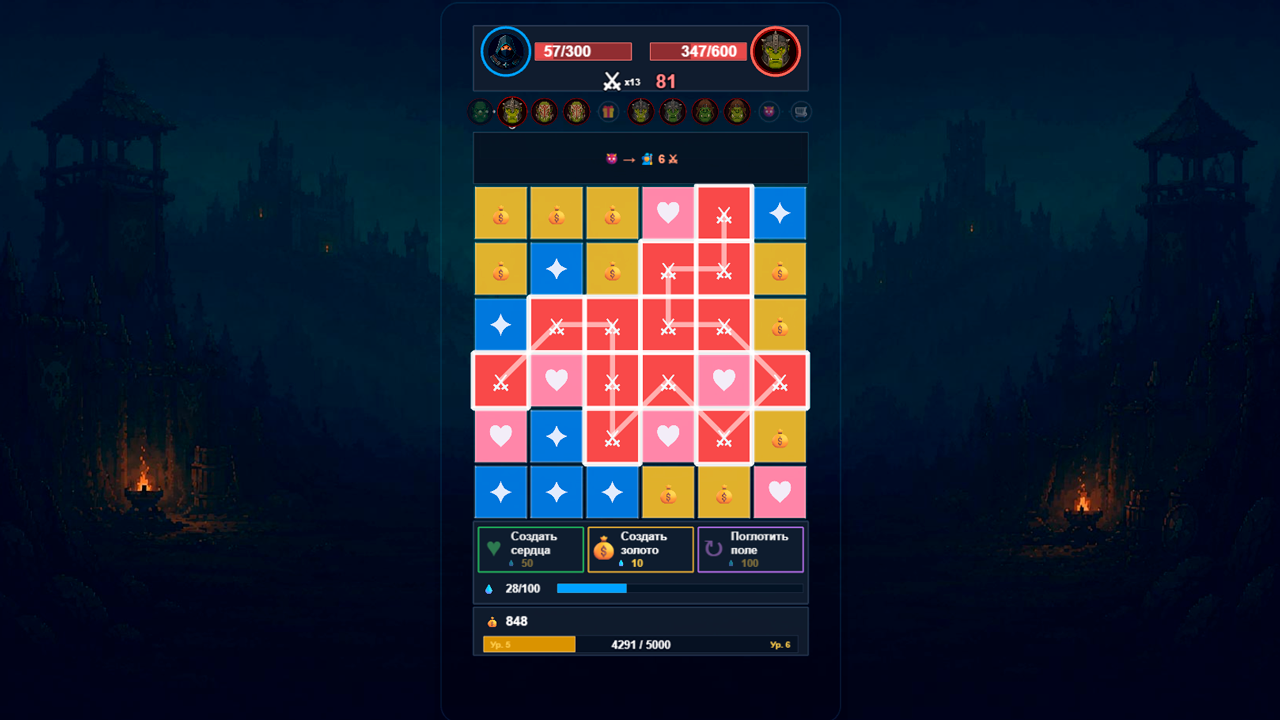 Рунические Цепи — screenshot 2