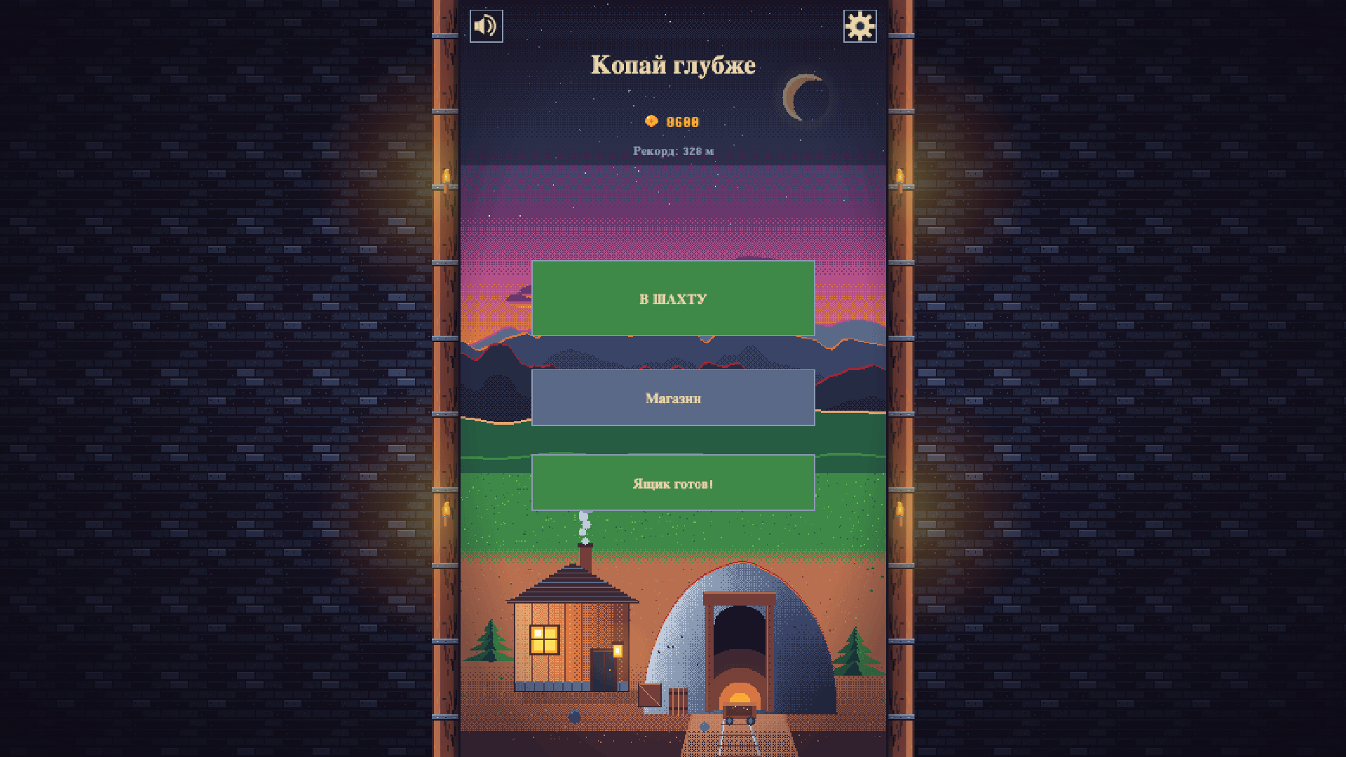Копай глубже — screenshot 1